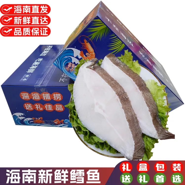 海南新鲜海捕深海鳕鱼中段口感鲜美细腻宝宝辅食2斤3斤5斤礼盒装