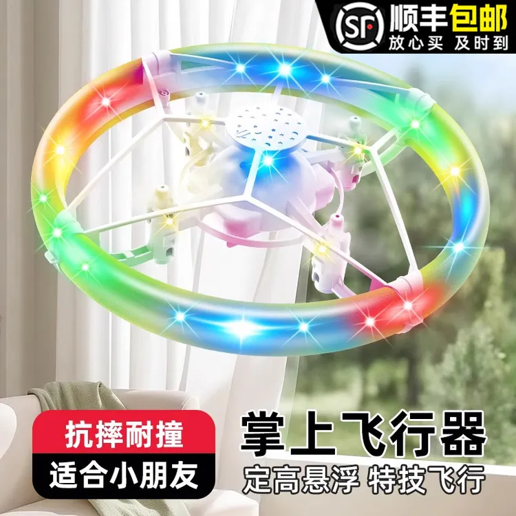 儿童遥控飞机玩具6-12岁入门泡沫学生感应飞行器玩具男孩UFO飞碟