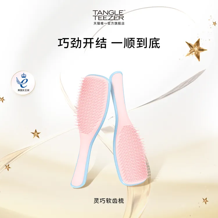 TangleTeezer英国王妃梳tt灵巧梳子女士专用发梳顺发家用可爱D