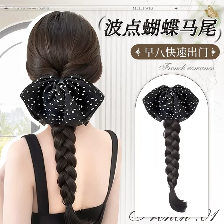 波点蝴蝶结低马尾假发辫子麻花辫仿真发长辫子发饰抓夹假发辫马尾