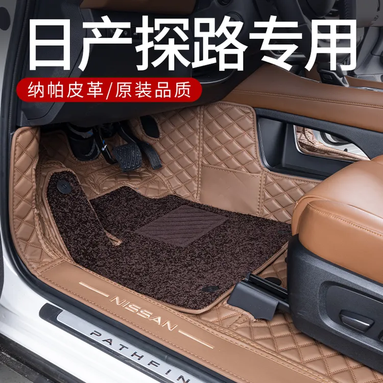 适用日产探陆脚垫全包围24款日产六/七座汽车改装饰用品地毯脚垫