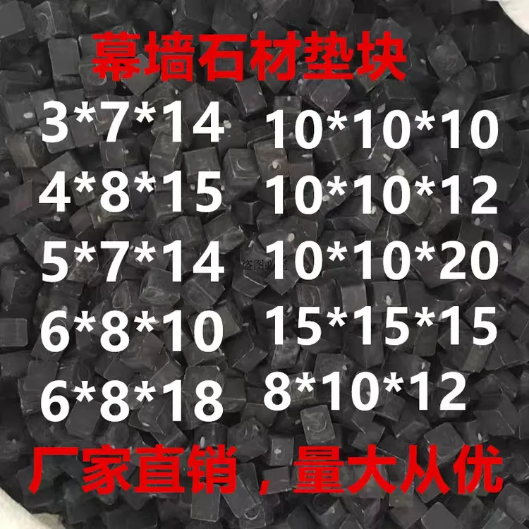 干挂大理石垫块瓷砖调水平用亚克力塑料填缝颗粒