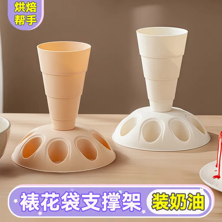 裱花袋放置架辅助器裱花嘴收纳支架支撑练手西点制作烘焙工具