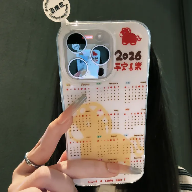 马年平安喜乐日历适用苹果17/16双层IMD手机壳华为oppo小米17vivo