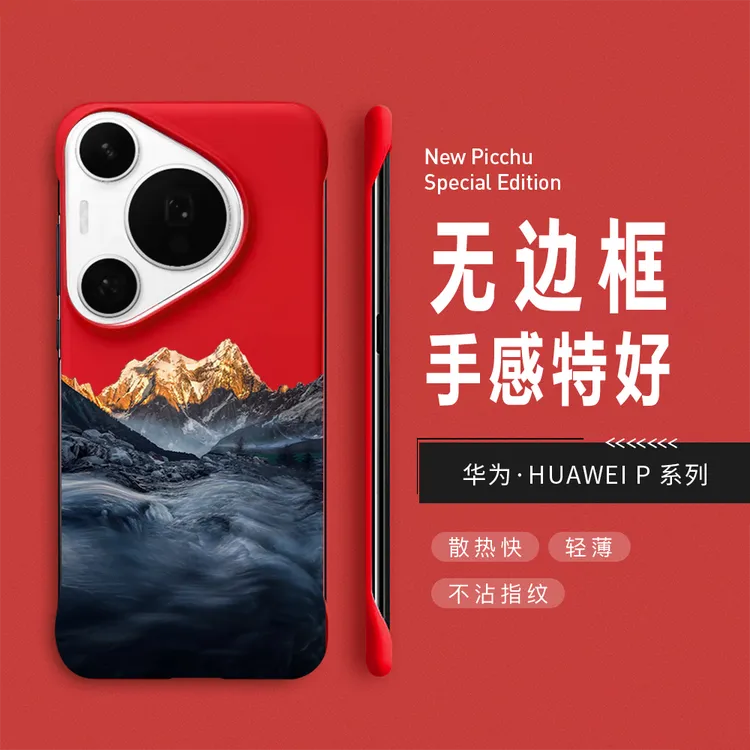 金山水适用华为Pura70Pro+防摔80Pro+/60pro/40Pro手机壳磁吸P80U