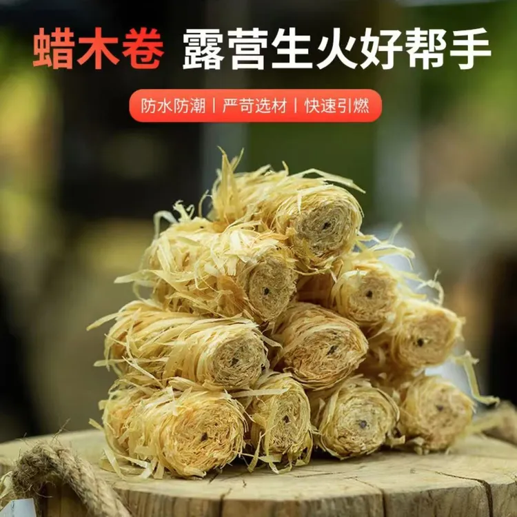 高品质木丝卷烧烤无烟易燃露营专用起火家用户外环保生火神器引火