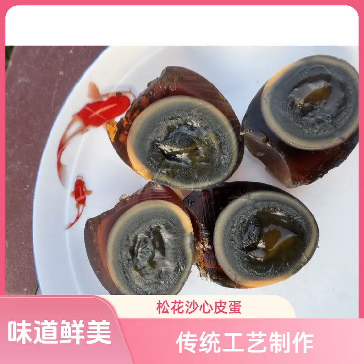 重庆农家自制皮蛋变蛋松花皮蛋传统工艺草木灰手工包制无铅沙心蛋