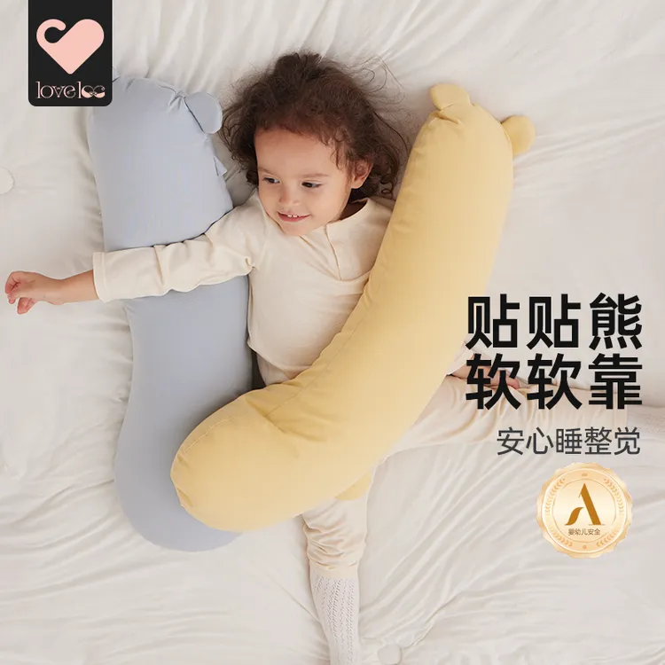loveloc糖果枕婴儿枕头新生儿宝宝侧睡抱枕安抚枕儿童哄睡神器