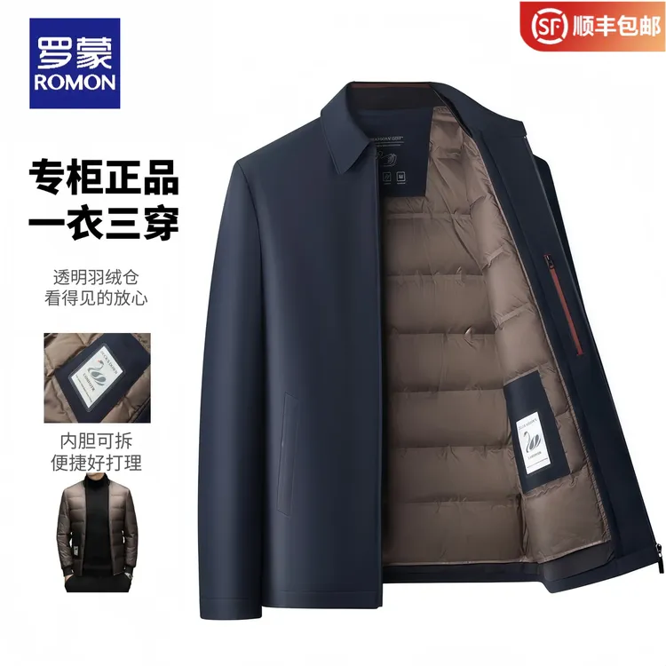 【内胆可拆】罗蒙冬季加厚男士羽绒服商务休闲行政夹克外套白鸭绒