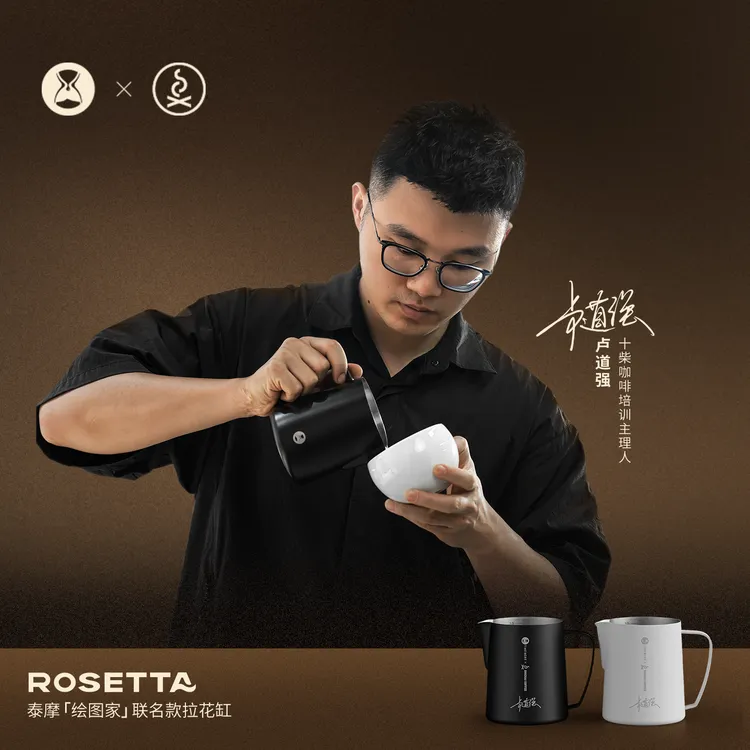 TIMEMORE/泰摩「绘图家」联名款拉花缸带刻度不锈钢奶泡杯拉花神器