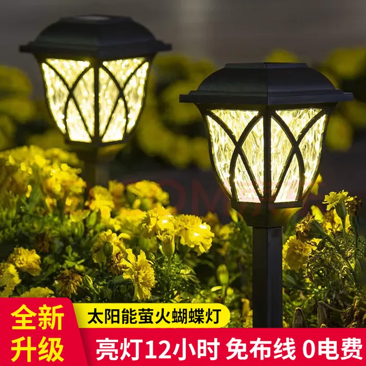 太阳能户外灯草坪灯家用庭院灯室外氛围阳台露台花园装饰太阳能灯
