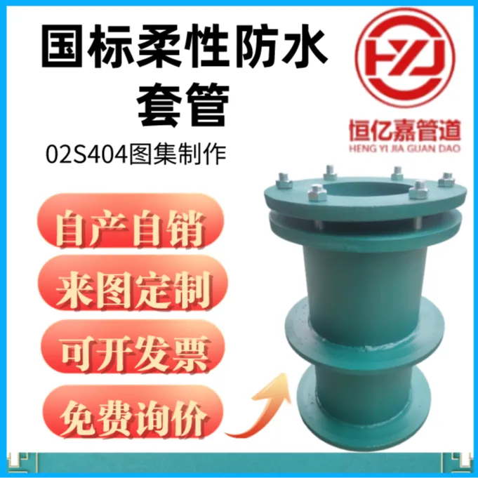 AB型柔性防水套管国标金属穿墙止水预埋管件钢制刚性防水套管厂家
