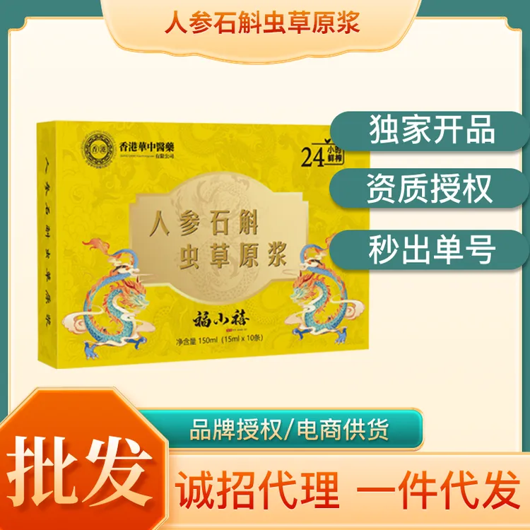 【主播专属】人参石斛虫草原浆净含量：150ml（15ml*10条）
