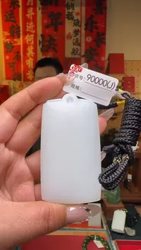 【闪购商品】和田玉吊坠未镶嵌J