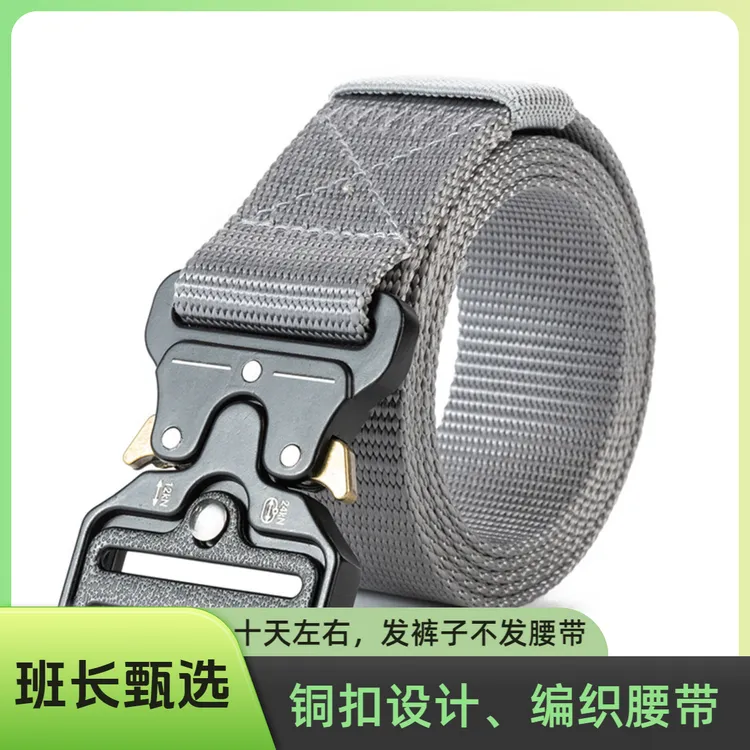 【同志必备】眼镜蛇户外腰带男士户外尼龙插扣皮带训练工装裤腰带