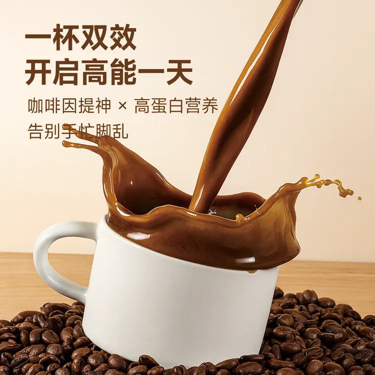 运动营养蛋白粉黑咖啡