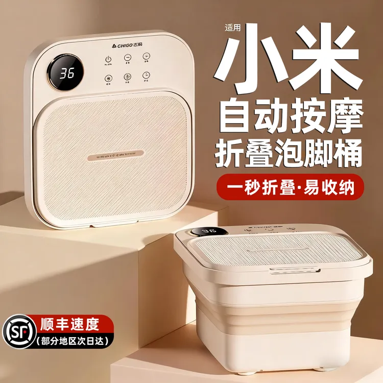 小米有品可折叠泡脚桶全自动按摩加热恒温足浴盆家用电动泡脚盆