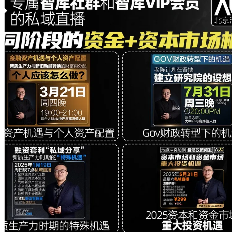 2025私域直播权益卡（未来4次私域直播权限）+赠送往期2次回放