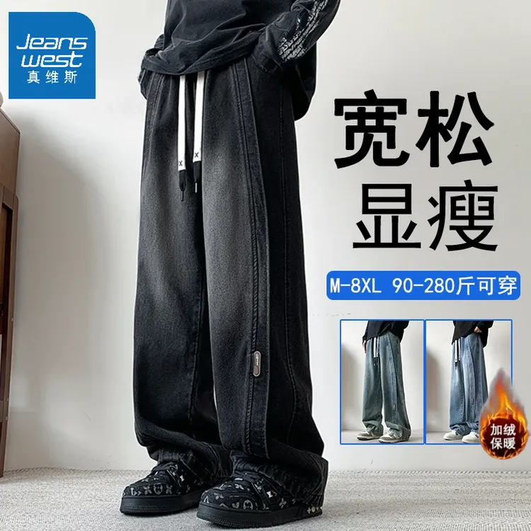 美式阔腿牛仔裤宽松大码加绒加厚直筒复古休闲裤