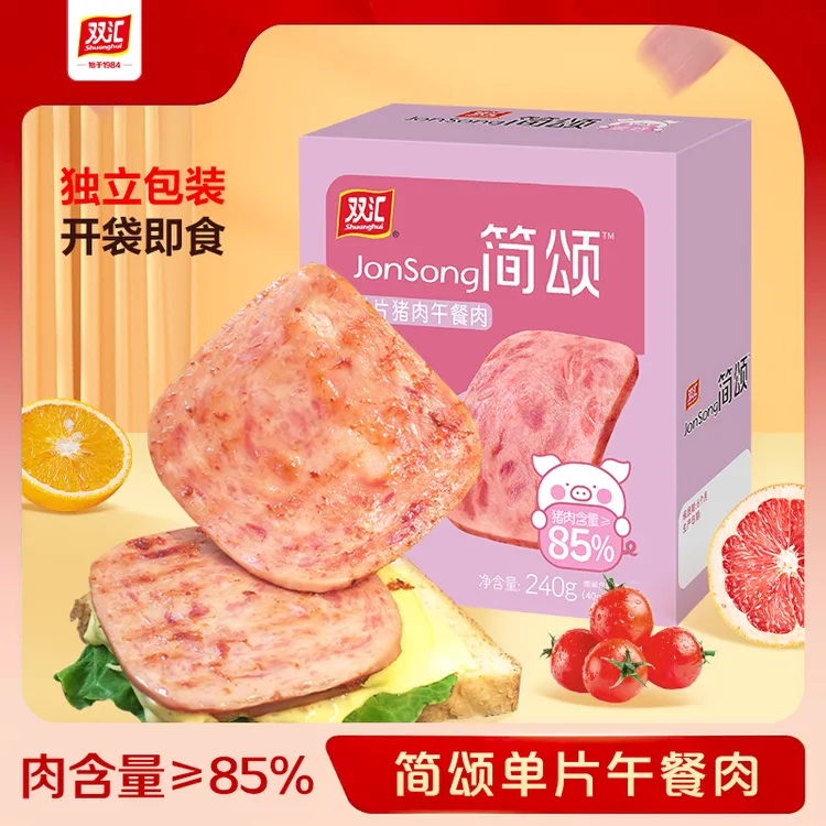 双汇简颂猪肉午餐肉盒装