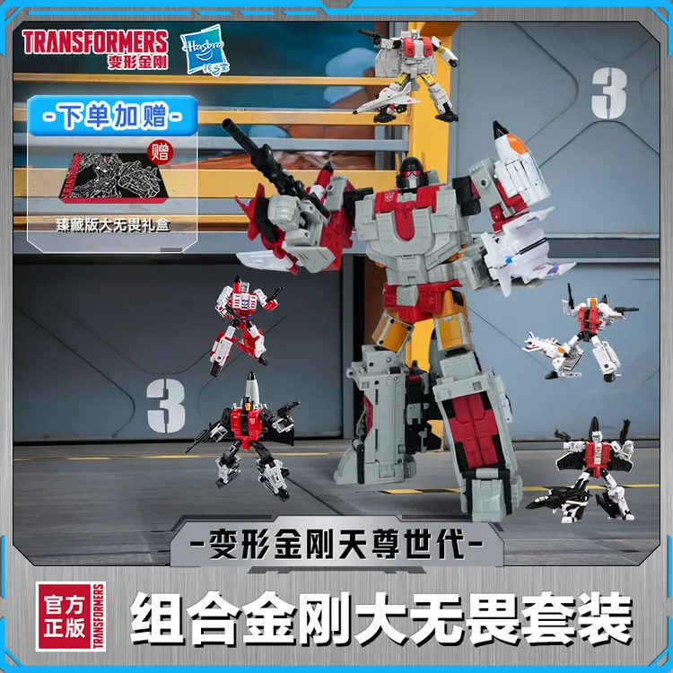 变形金刚天尊世代组合金刚大无畏套装