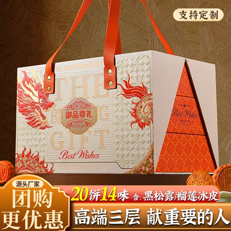 中秋月饼礼盒装传统蛋黄莲蓉豆沙广式月饼企业公司团购送传统礼品