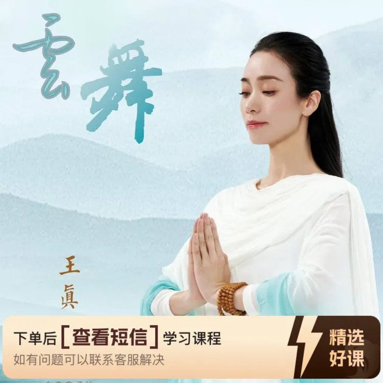 【中正云舞】系列课程全集（留意短信解锁课程）