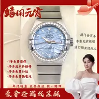 欧米茄/自动机械/表径27/S321241201003/250209WY0006