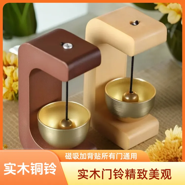 实木铜铃吸门式日式开门进门提醒铃铛入户门铃多巴胺门铃风铃礼物
