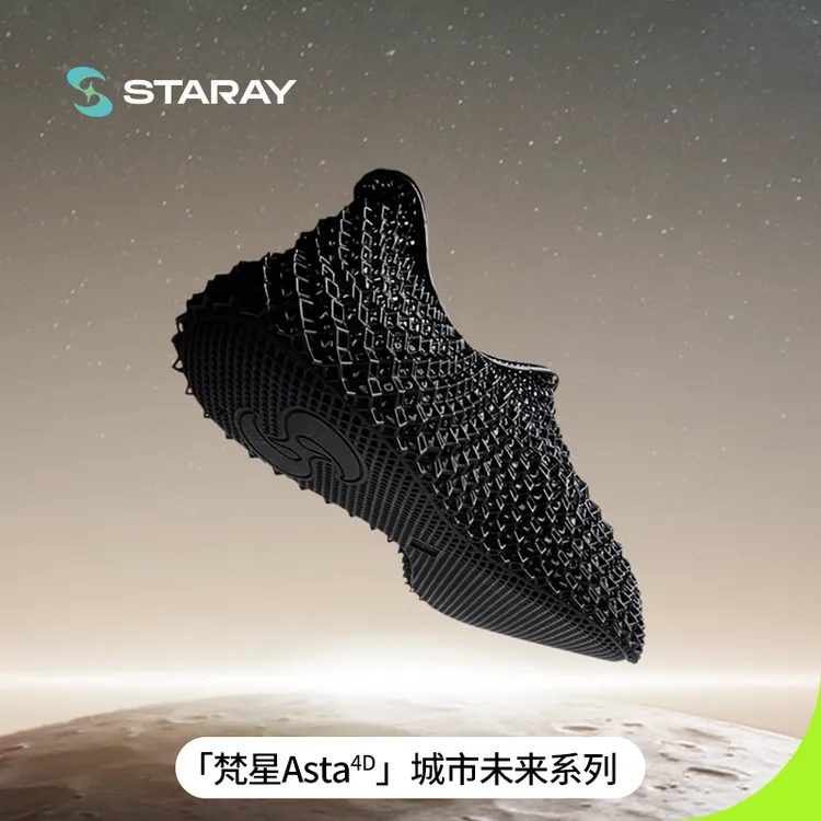 星世线Staray梵星3d打印鞋子次元风未来科技一体化轻户外运动鞋