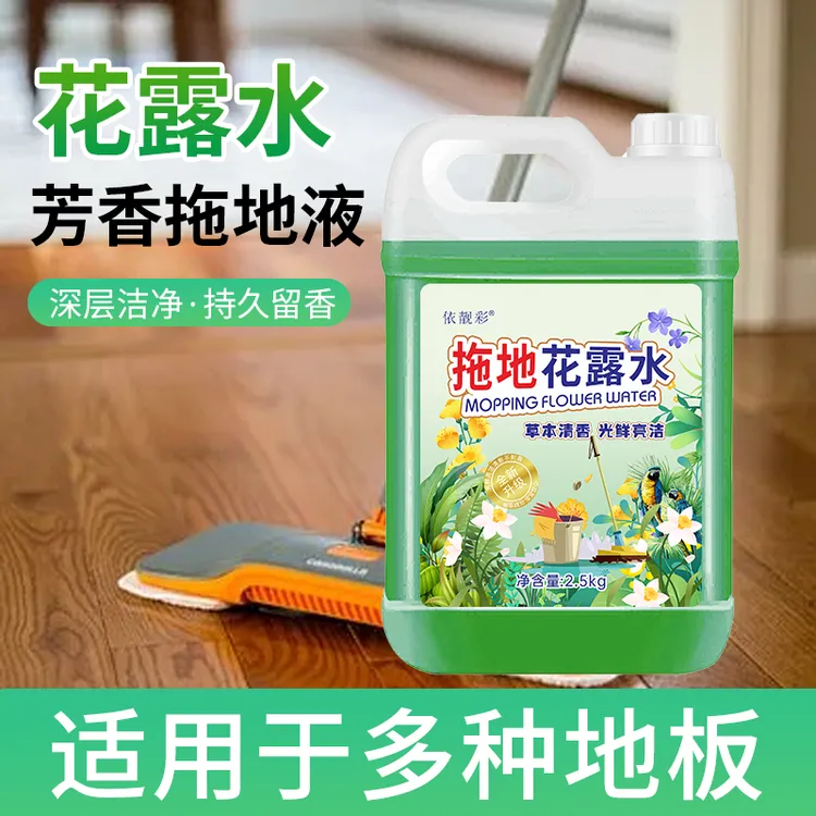 拖地花露水5斤装大容量家用清香型防蚊虫地板清洁剂多用途清洁剂