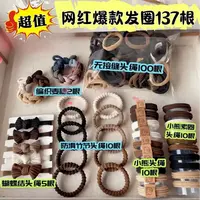 【137根】超值发圈套餐加宽加厚高弹力发绳女生高马尾头绳饰品