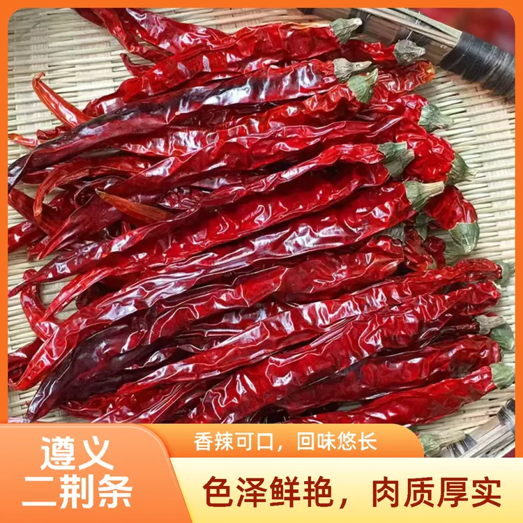 地标农产品遵义老品种辣椒正宗贵州红辣椒高山种植精品辣椒猴子