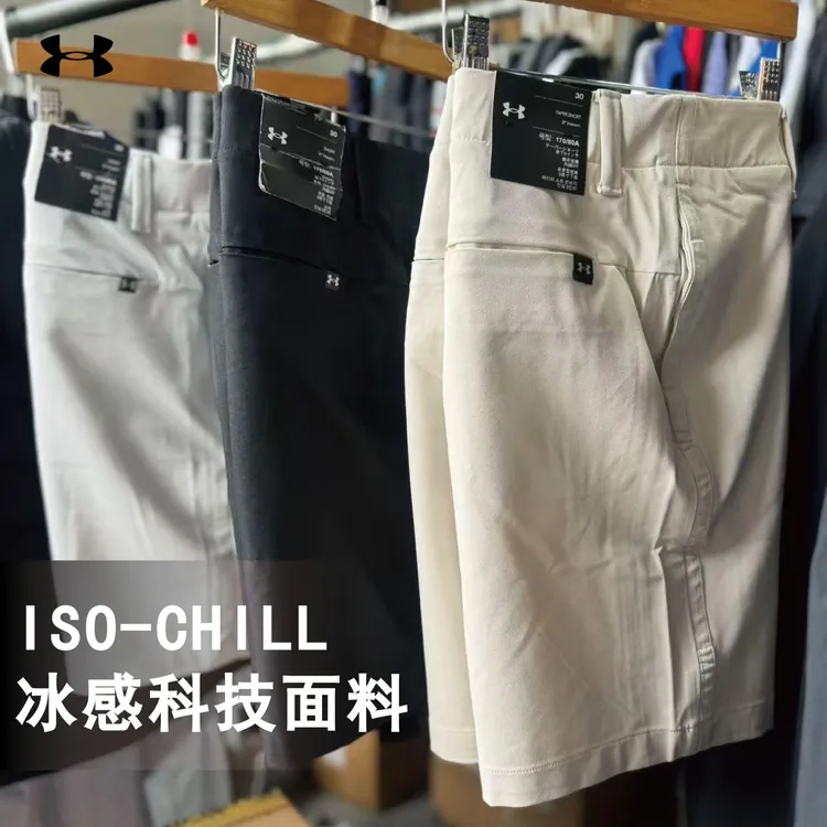 安德玛UA男子Drive Chill高尔夫训练跑步商务运动短裤1370083