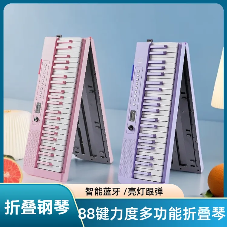 新品折叠88键智能电子钢琴便携儿童成年初学入门幼师专用折叠钢琴