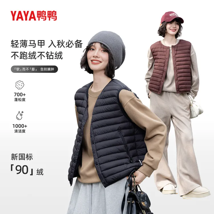 YAYA鸭鸭秋冬轻薄时尚运动休闲短款白鸭绒羽绒马甲YE4C617032N