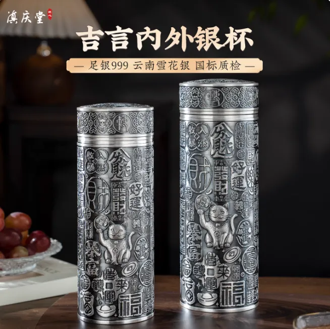 足银银制品 999内外足银水杯雪花银杯吉言足银保温杯手工熟银茶杯