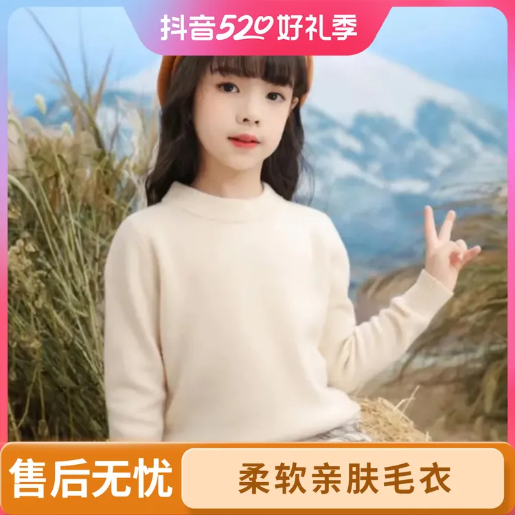儿童羊毛衫100分加厚半高领女男童纯羊绒衫大小童毛衣保暖打底衫