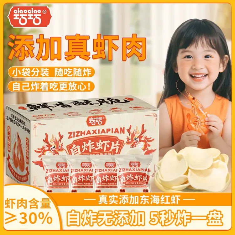巧巧真虾肉虾片整箱装泰式自炸虾片独立包装健康0防腐虾片自炸