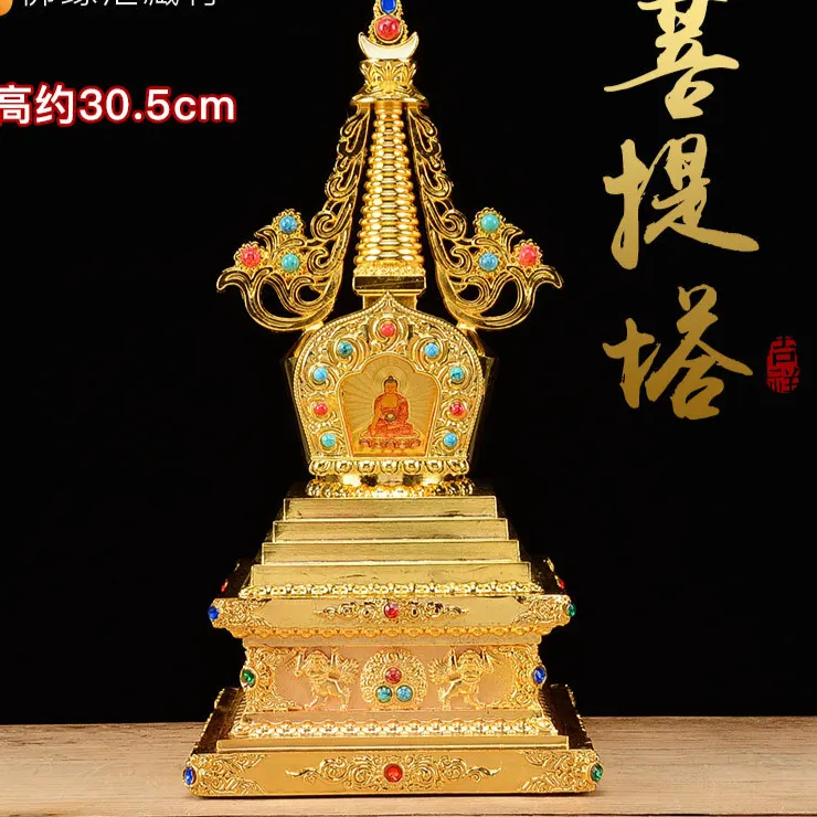31厘米塔【西藏包邮】菩提塔佛塔宝塔合金噶当塔西藏家用供奉摆件