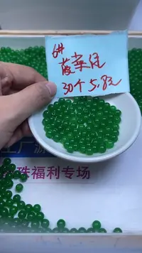 未镶嵌散珠石英质玉B247 菠 菜 绿6mm30颗5.8元