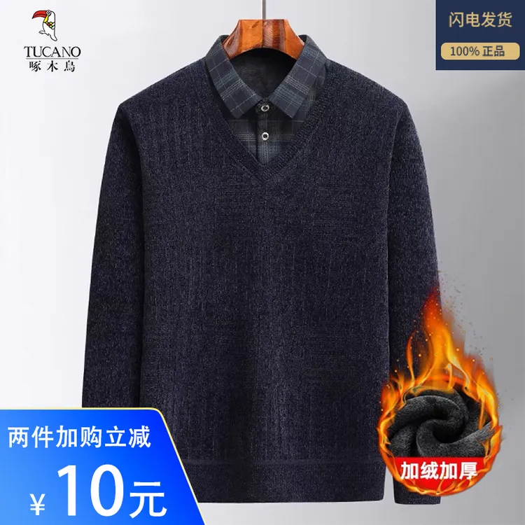 啄木鸟冬季爸爸装加绒假两件针织衫中老年男士翻领加厚保暖毛衣男