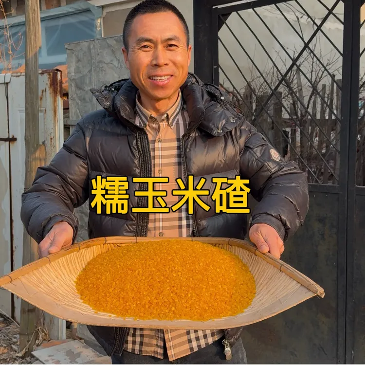 崔二东 2025年新青稞玉米碴子 米饭伴侣（非真空包装）