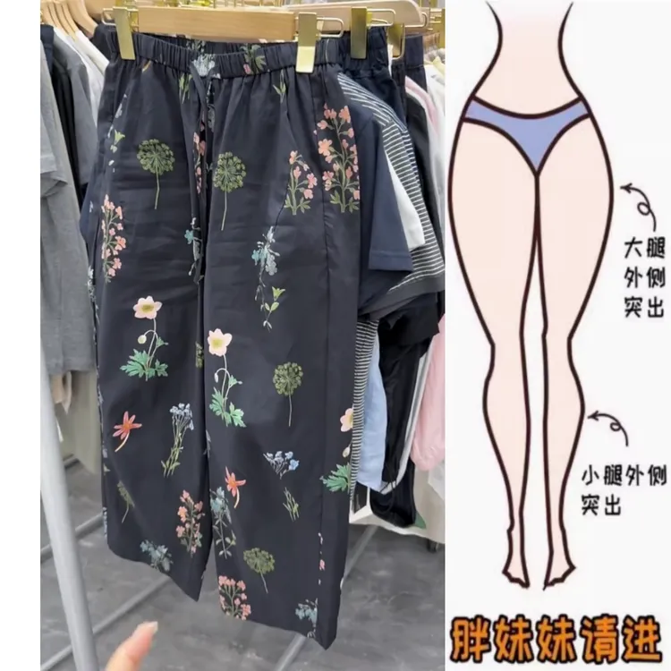 景倩妮韩系印花设计洋气休闲裤2025年夏季新款梨形高腰显瘦直筒裤