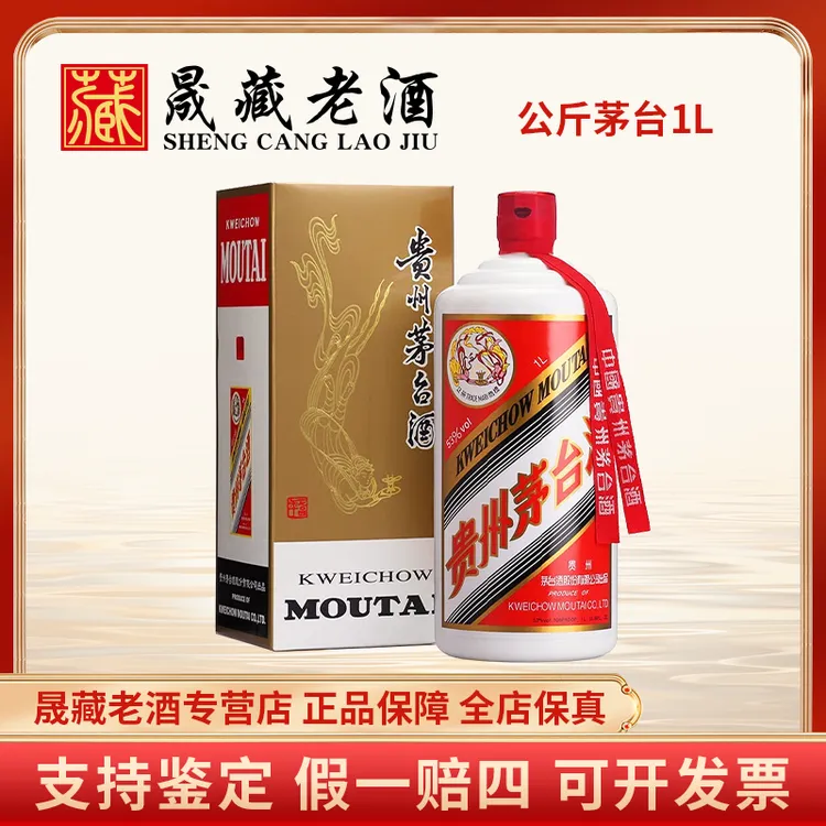 KWEICHOW MOUTAI/贵州茅台2022-2025年公斤茅台飞天茅台酒53度1L