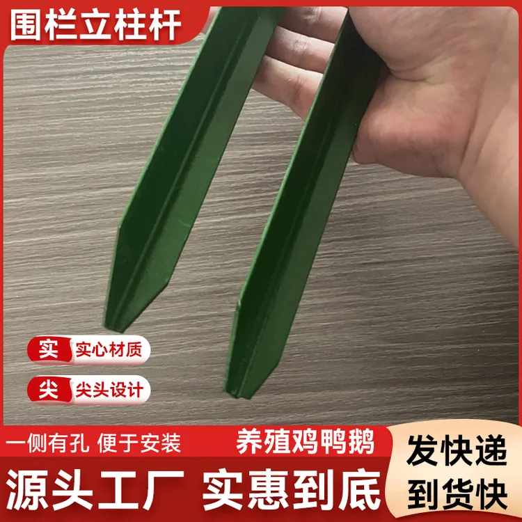 铁丝网围栏立柱杆支撑杆柱子户外实心铁立杆三角铁围网铁杆子圈地