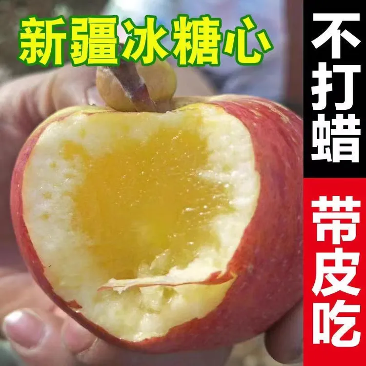 阿克苏正宗甜冰糖心苹果甜多汁产地现摘现发糖分高脆甜营养丰富