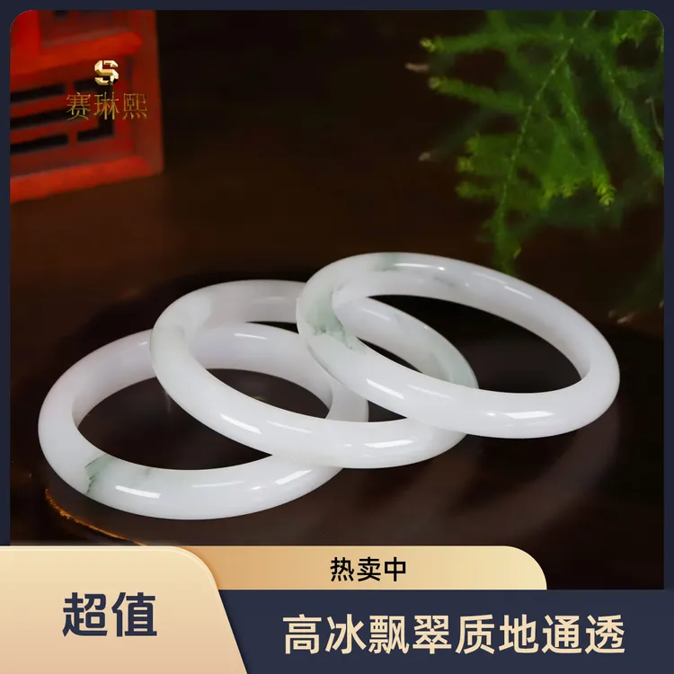 新疆天山翠半山水飘翠手镯美人镯高冰飘翠备注55-64多样性发其一