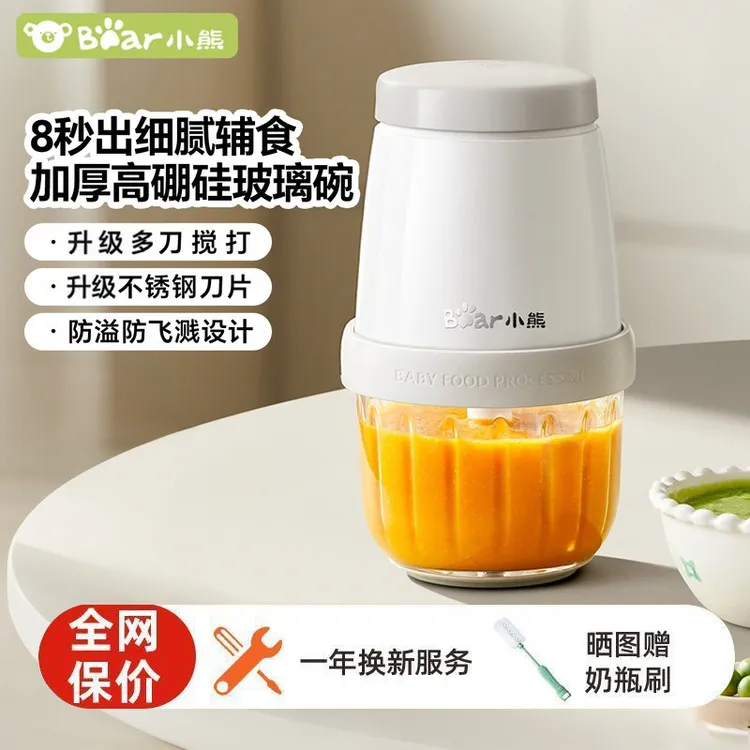 小熊辅食机婴儿宝宝辅食工具套装料理机研磨器打泥小型刀具多功能