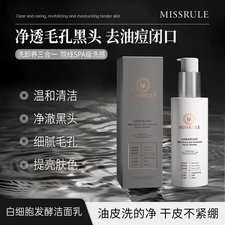 【外秘体细胞洁面乳】 熊宝法国院线 细胞级洁颜膏直击毛孔核心净透